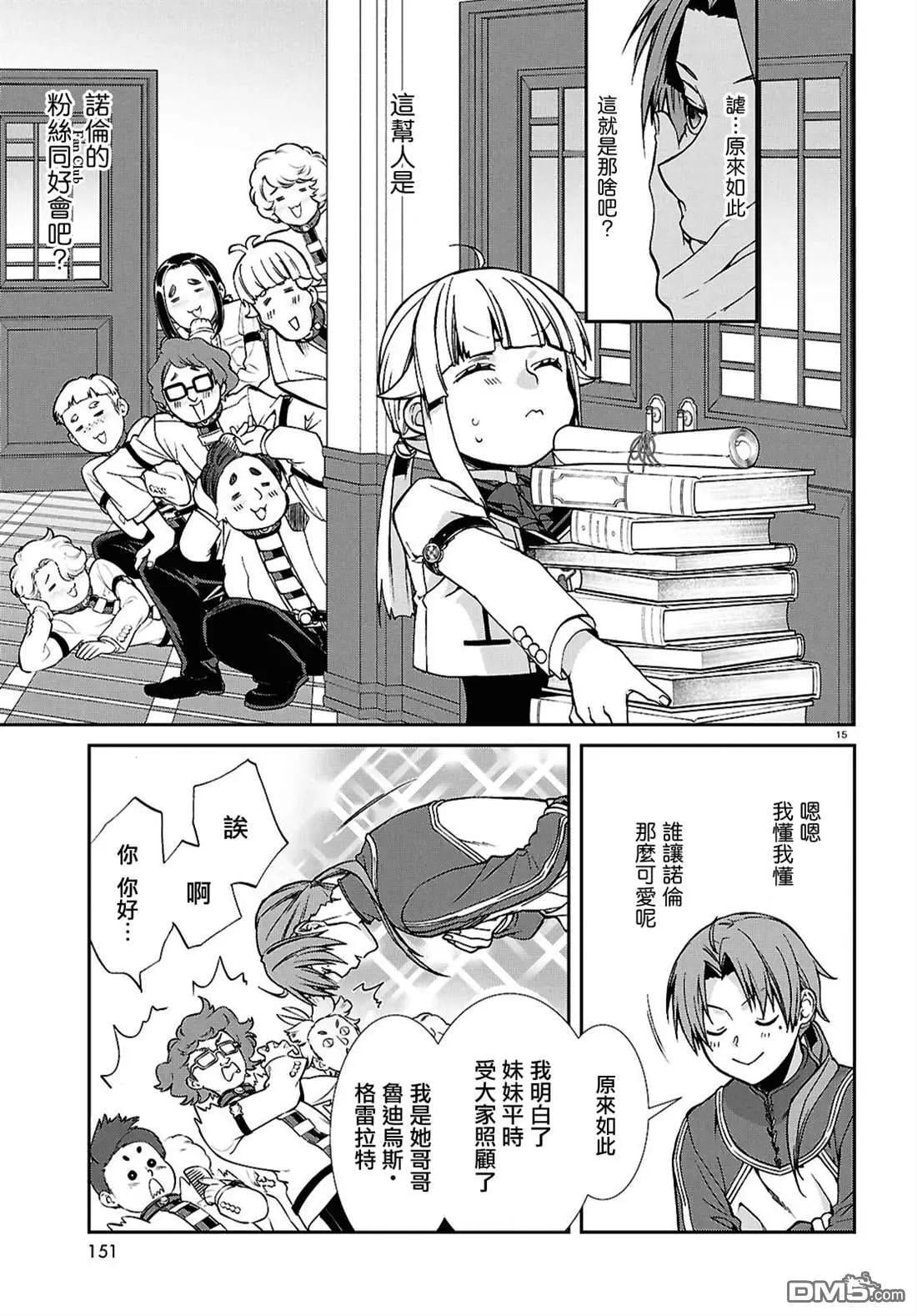 第 15 页