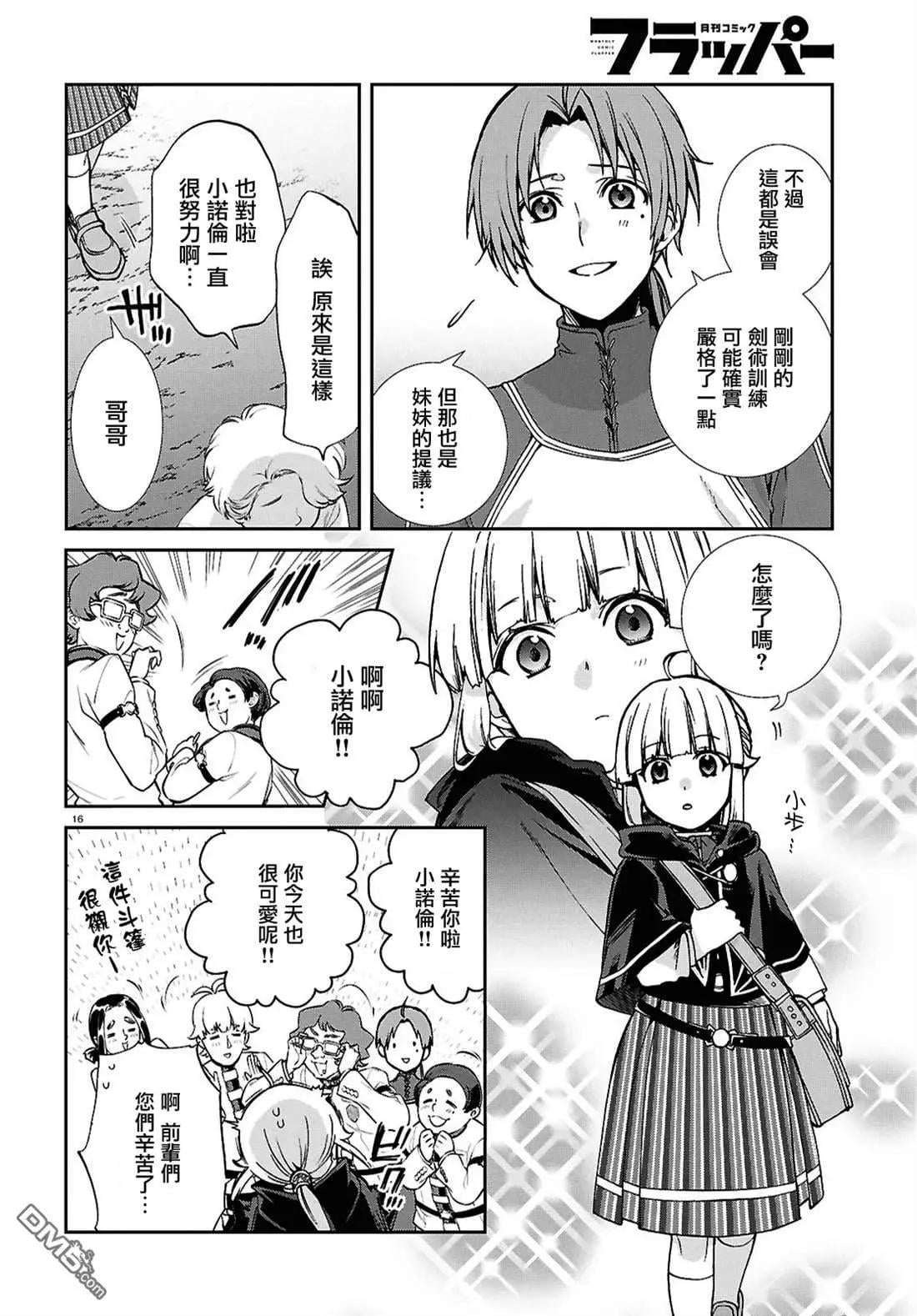 第 16 页