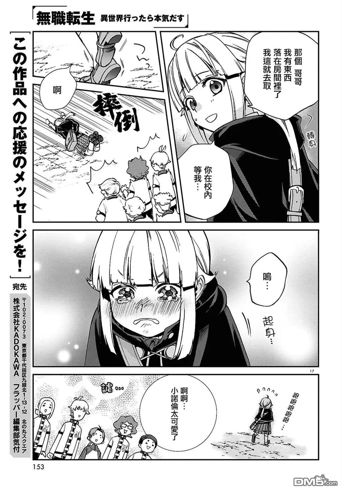 第 17 页