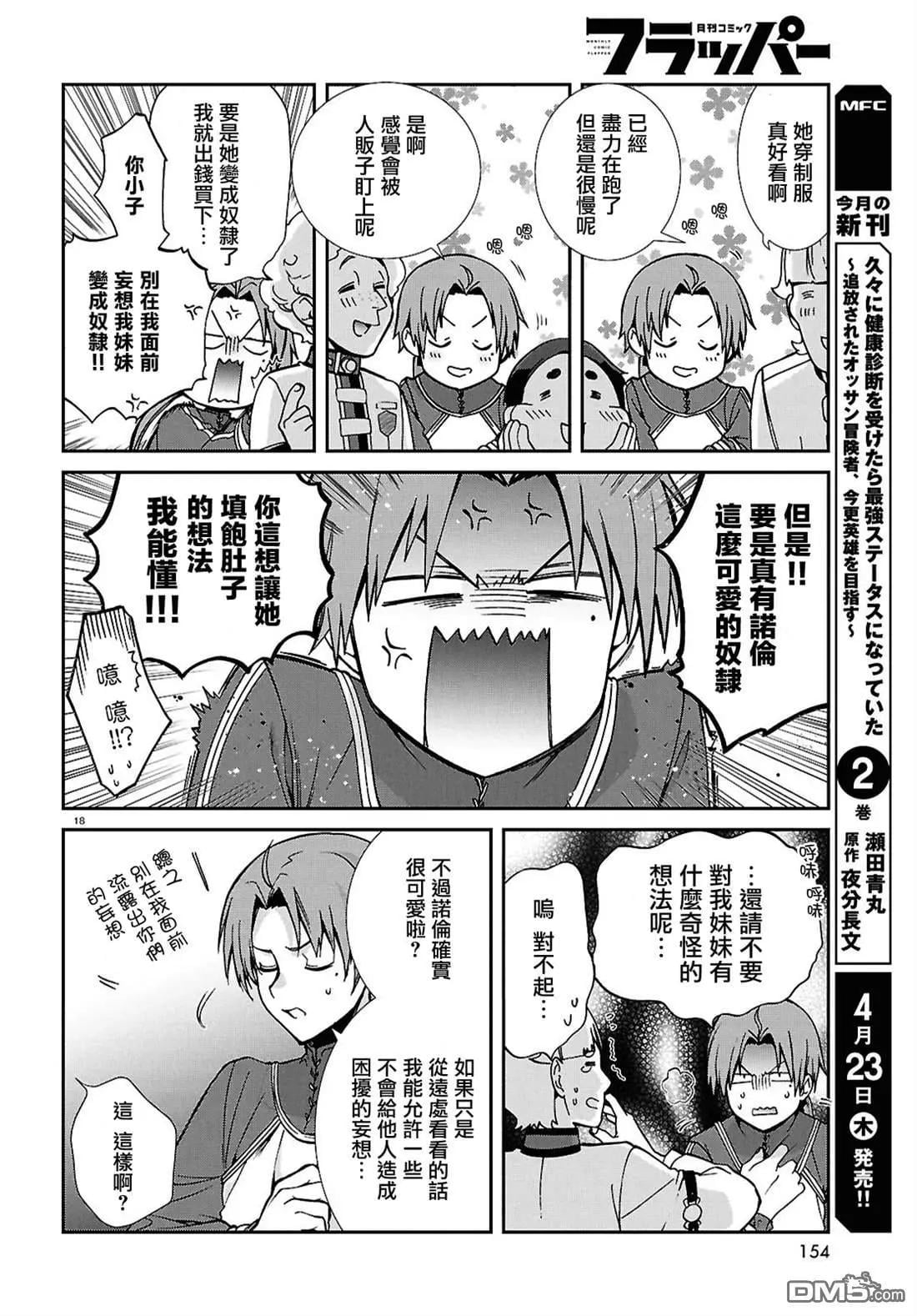 第 18 页