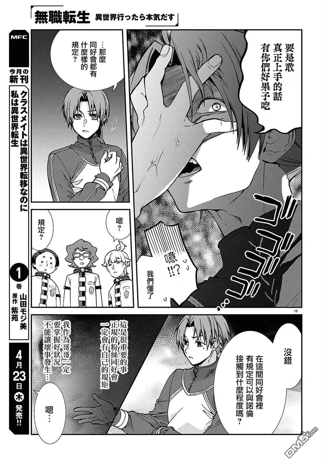 第 19 页