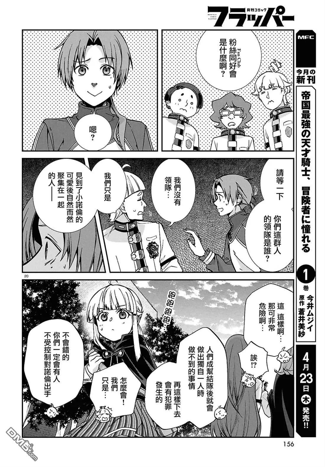 第 20 页