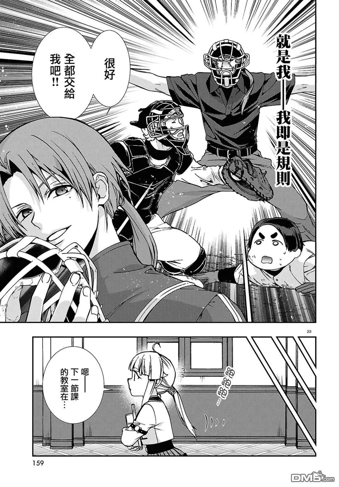第 23 页