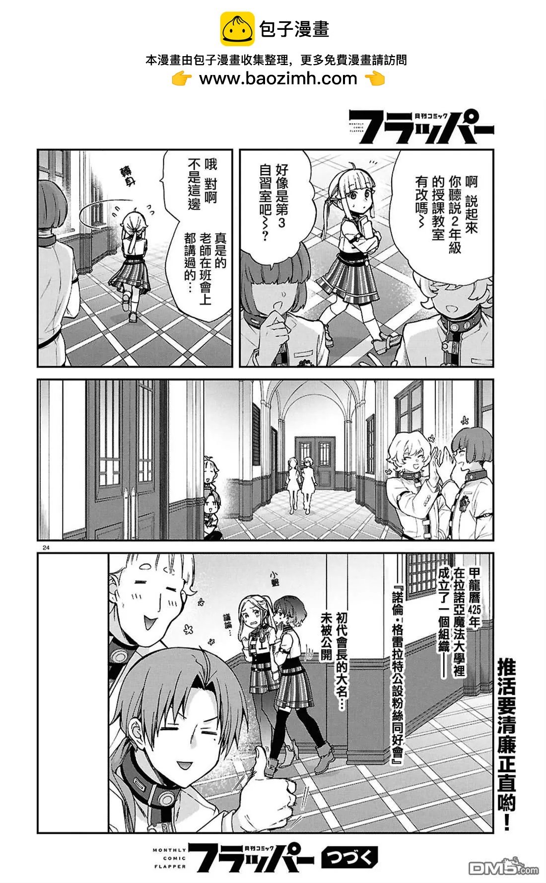 第 24 页