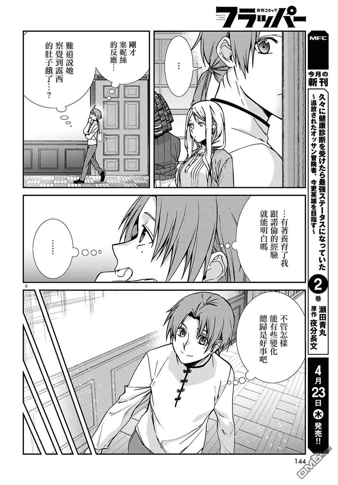 第 8 页