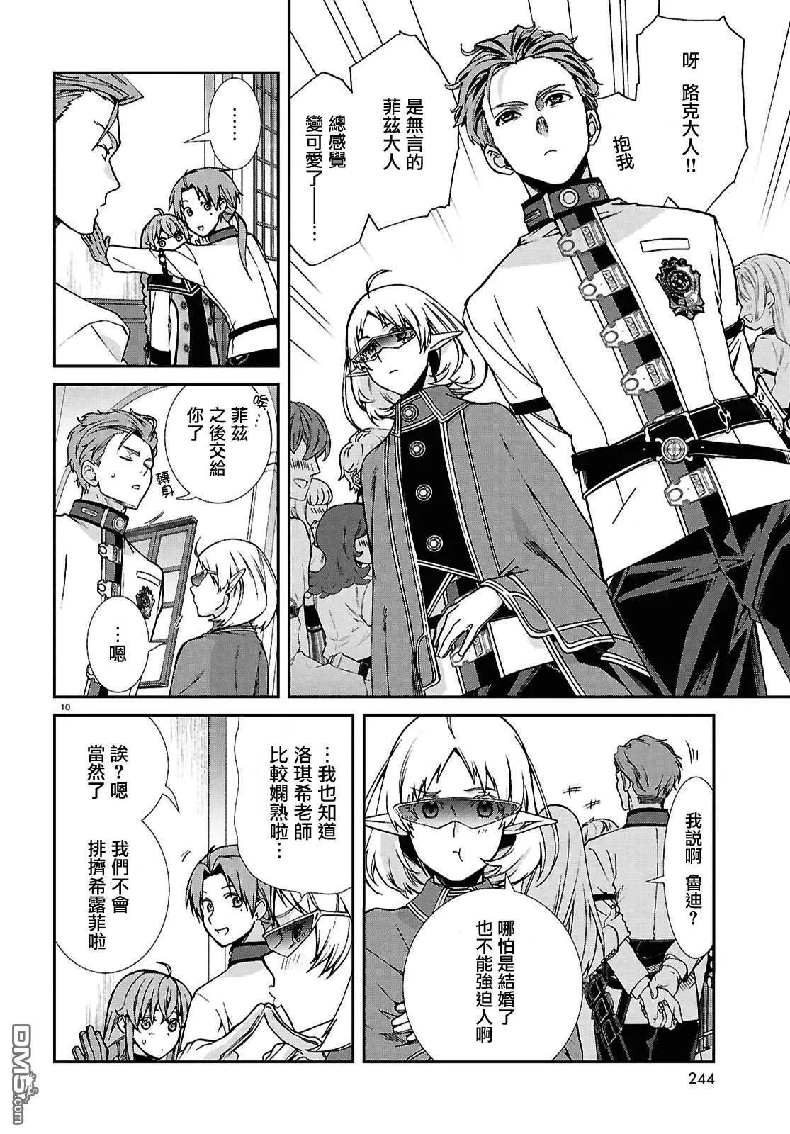 第 10 页