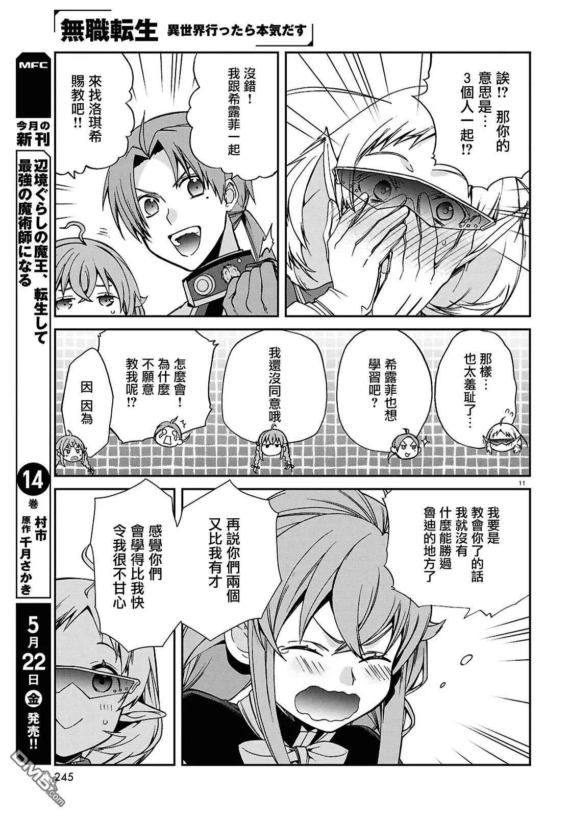 第 11 页