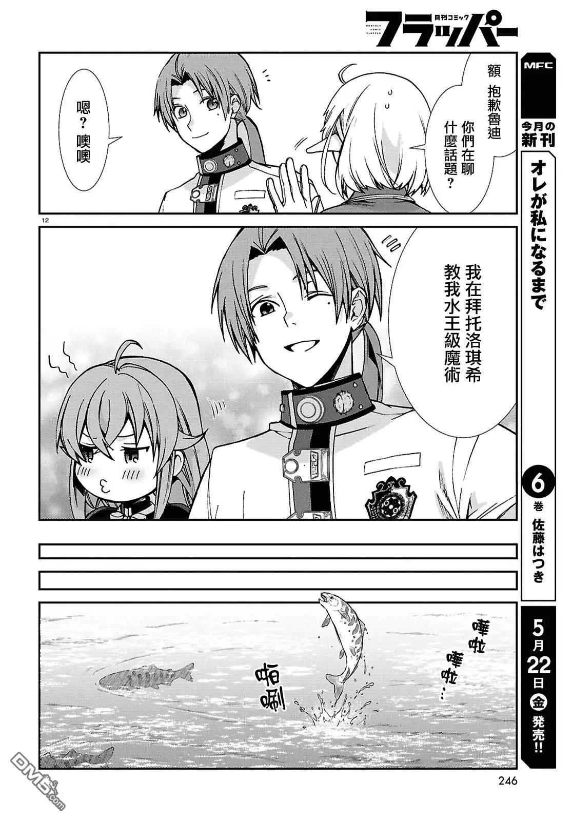 第 12 页