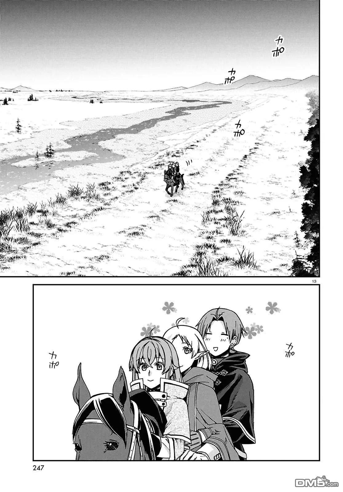 第 13 页