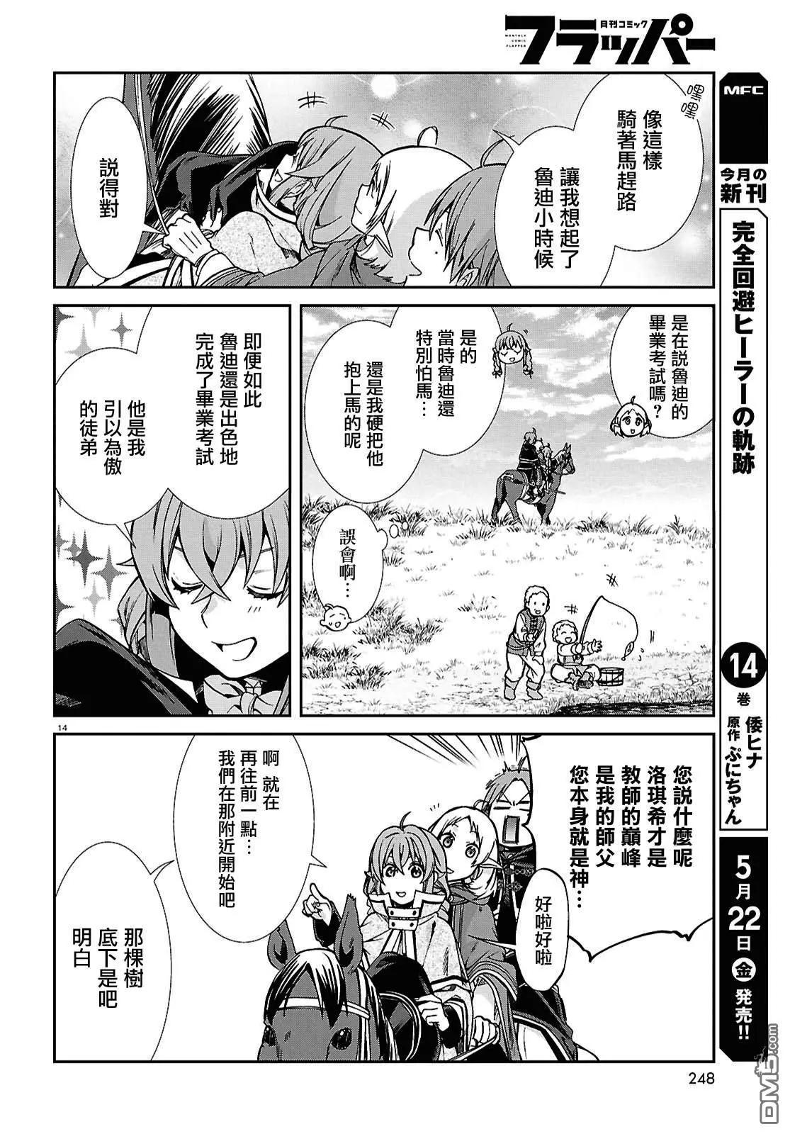 第 14 页
