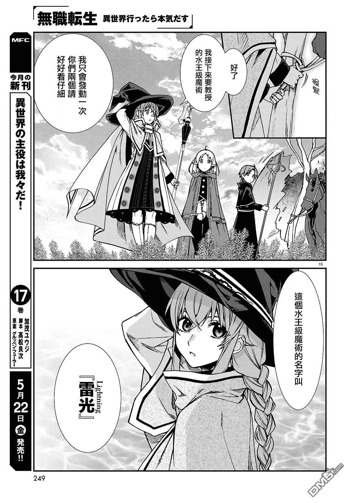 第 15 页