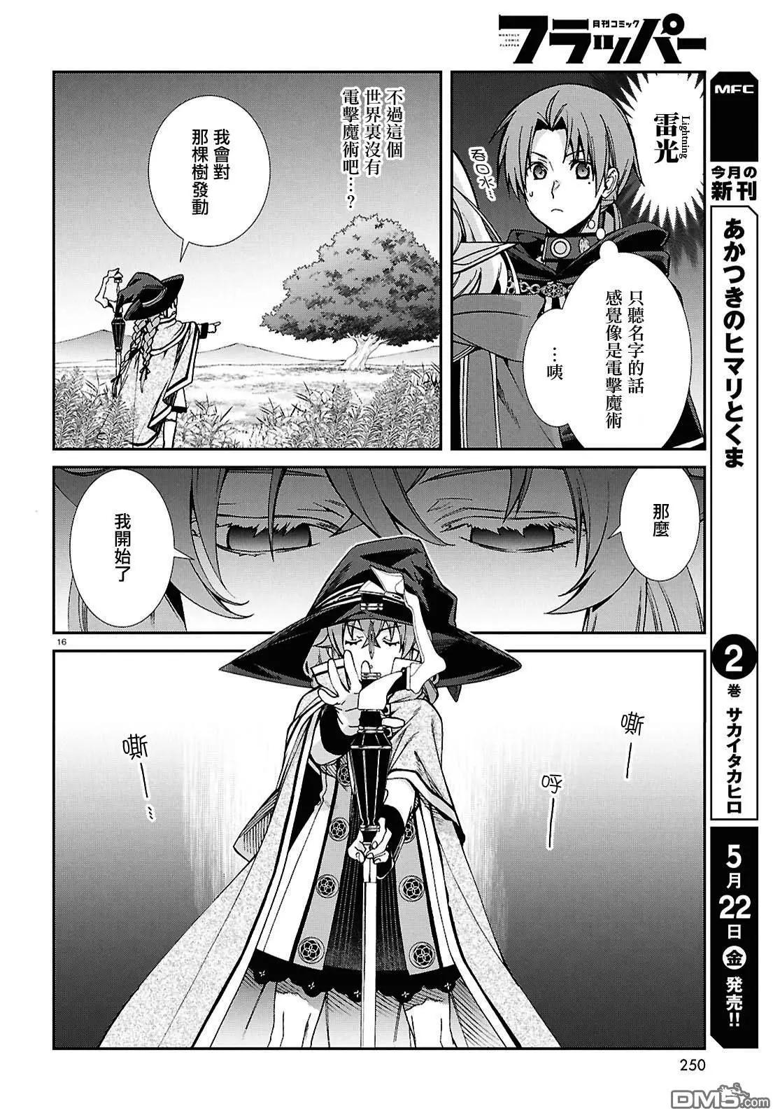 第 16 页