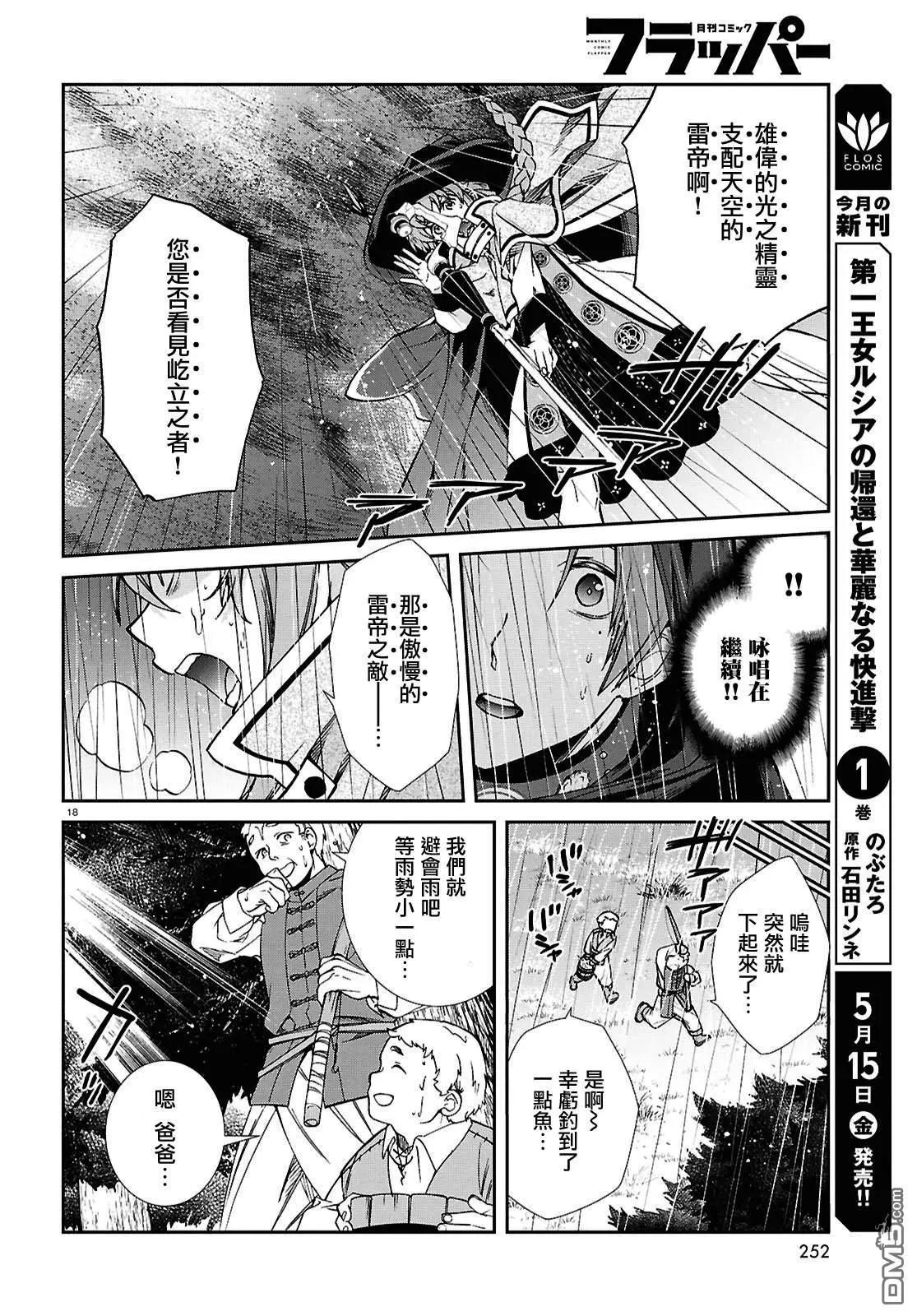 第 18 页