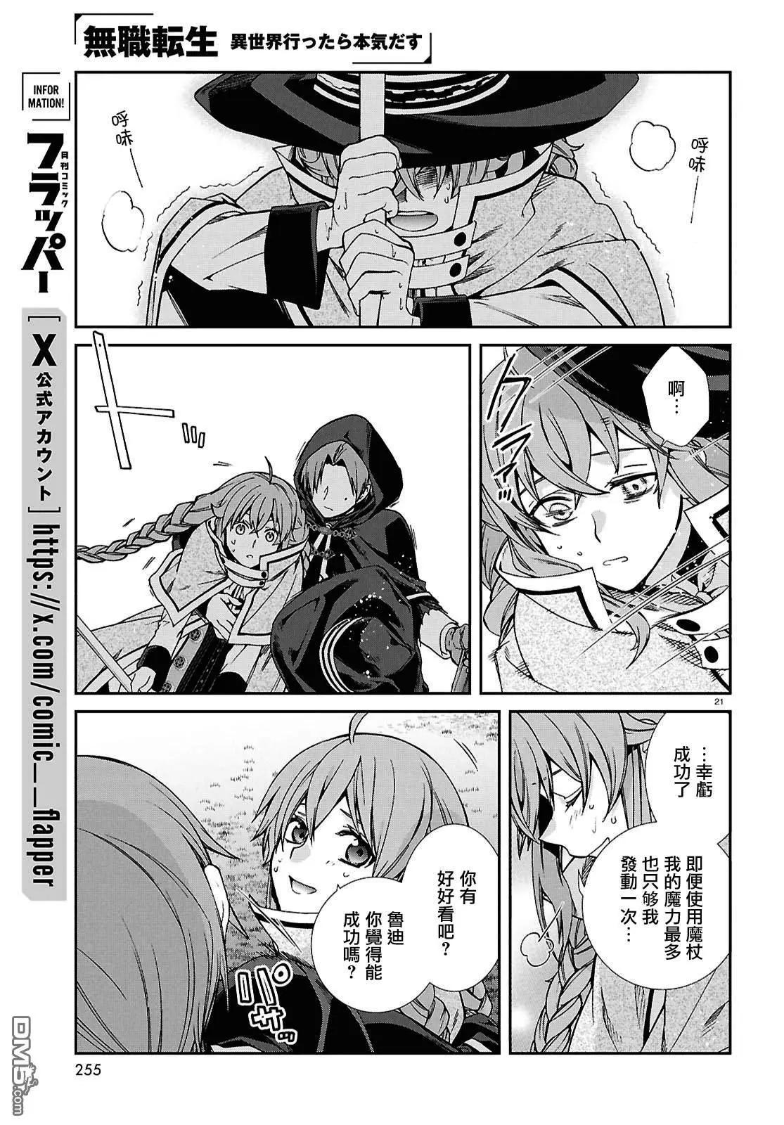 第 21 页
