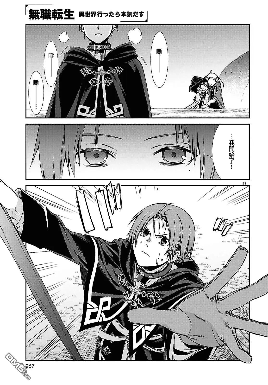 第 23 页