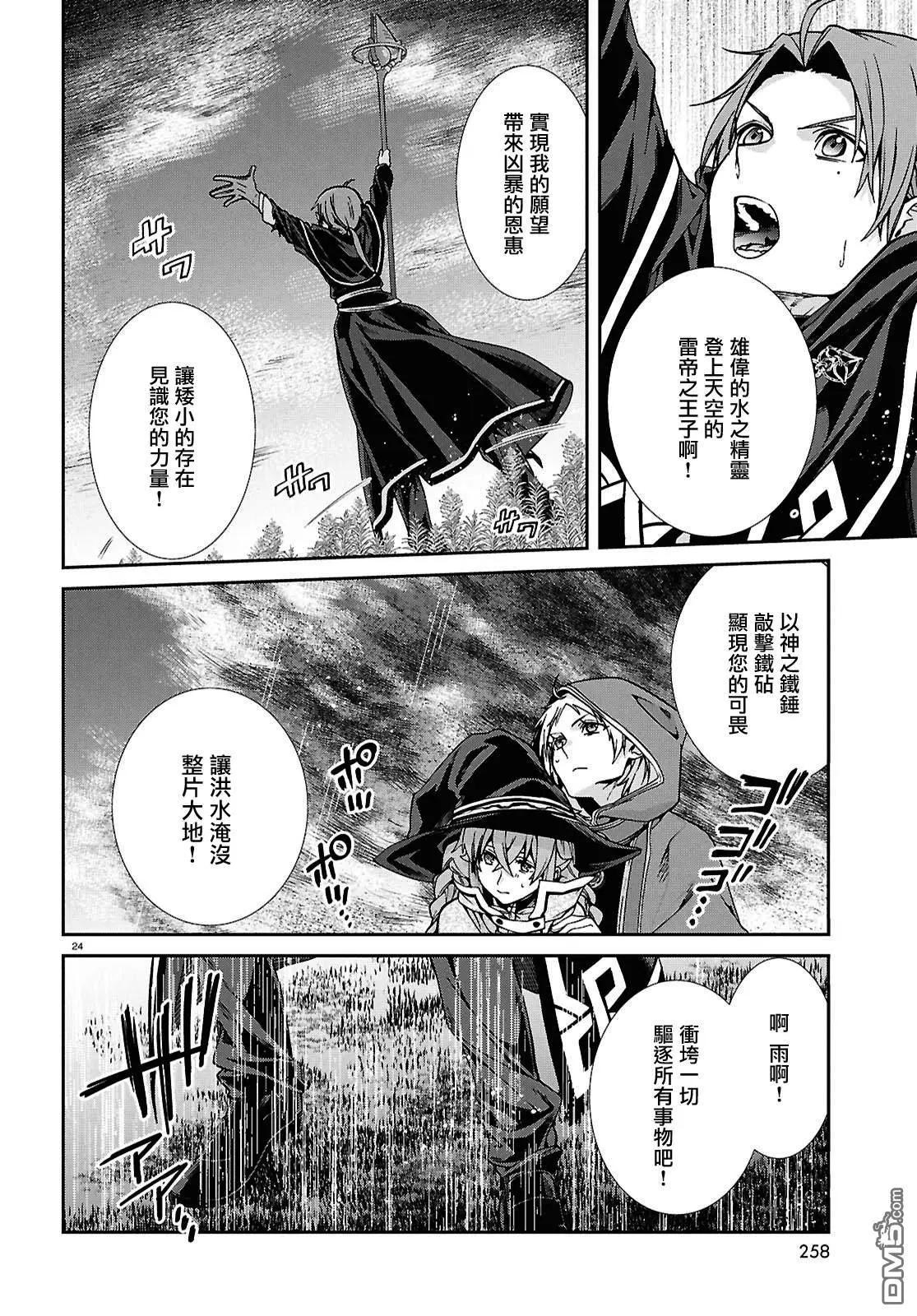 第 24 页