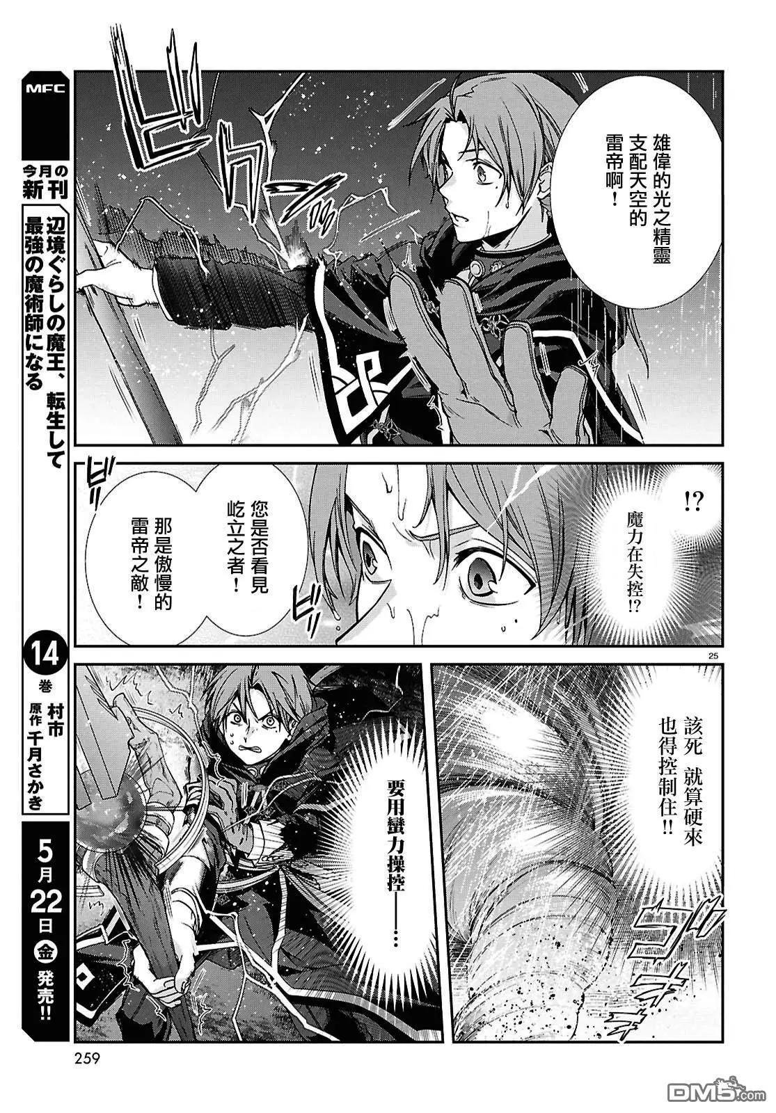 第 25 页