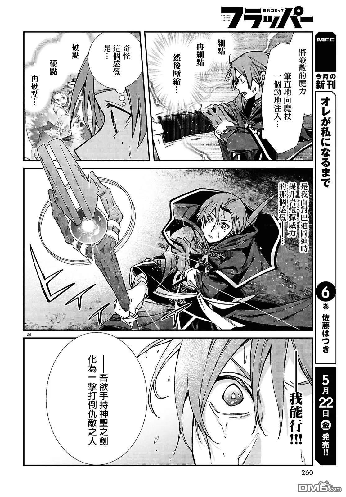 第 26 页