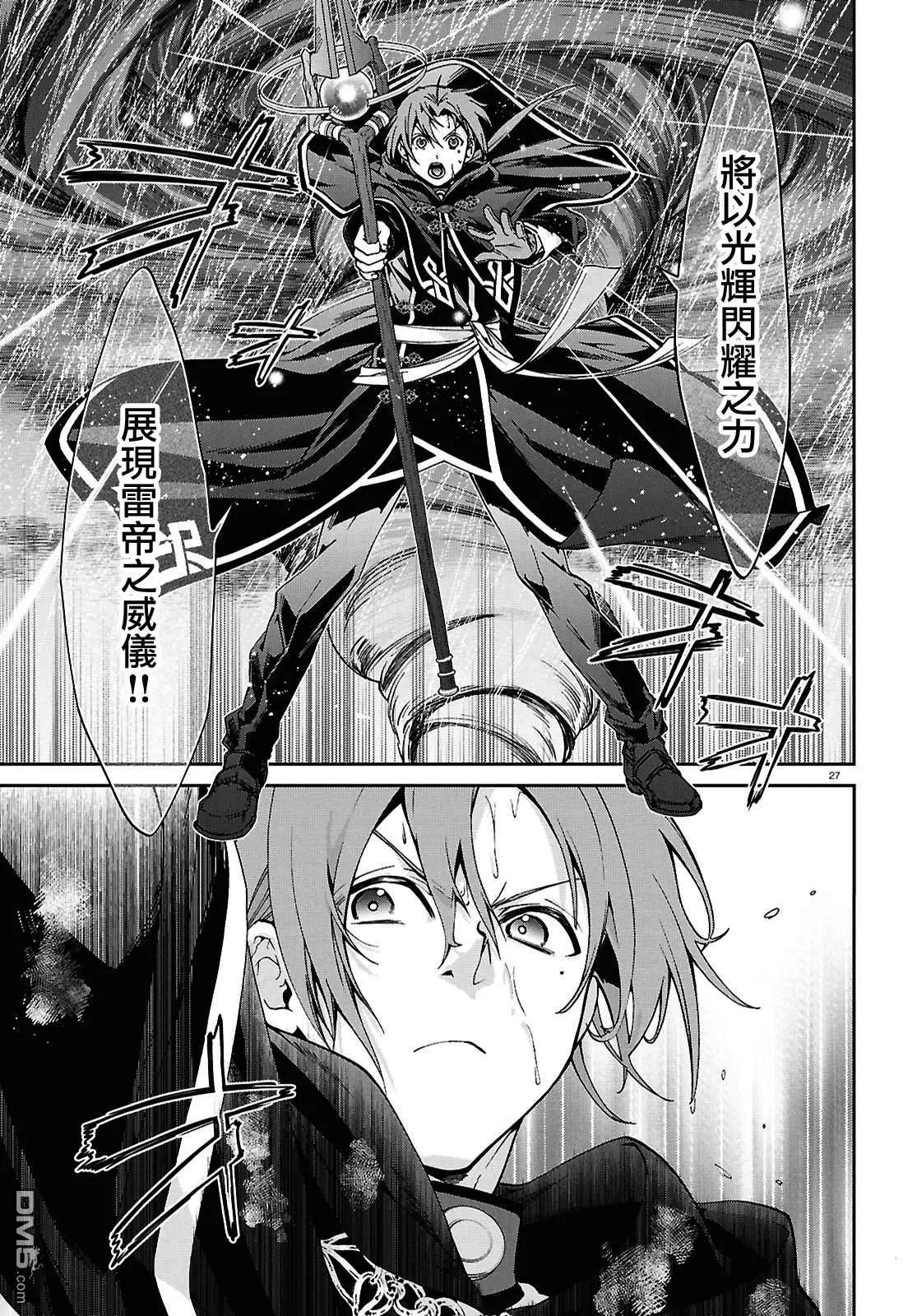 第 27 页