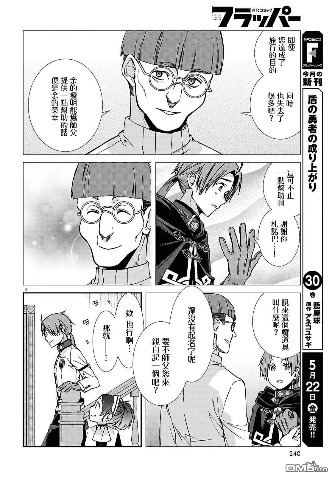 第 6 页