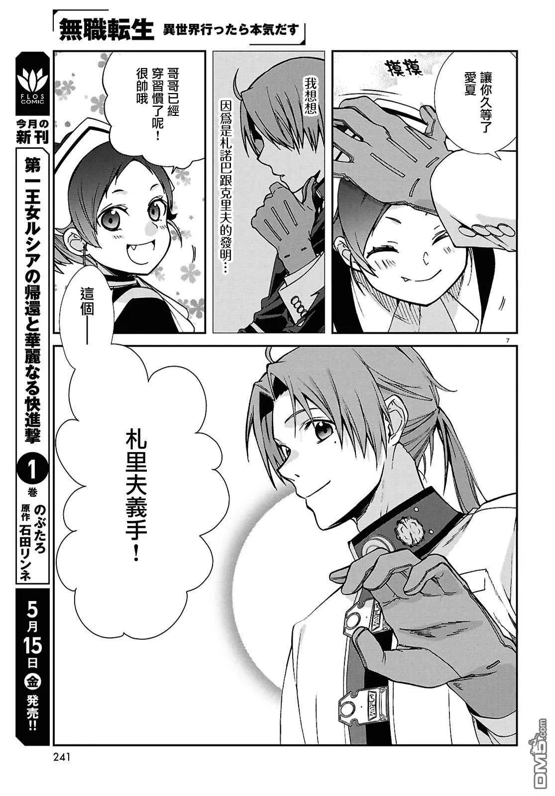第 7 页