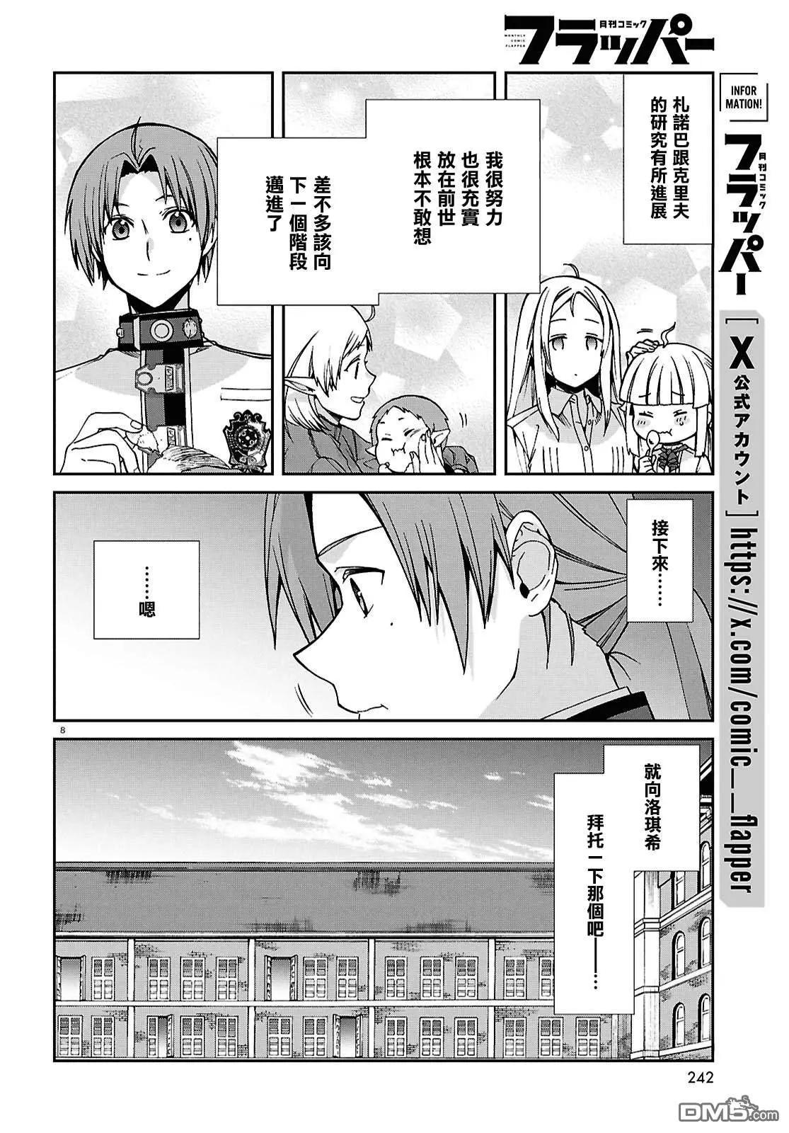 第 8 页