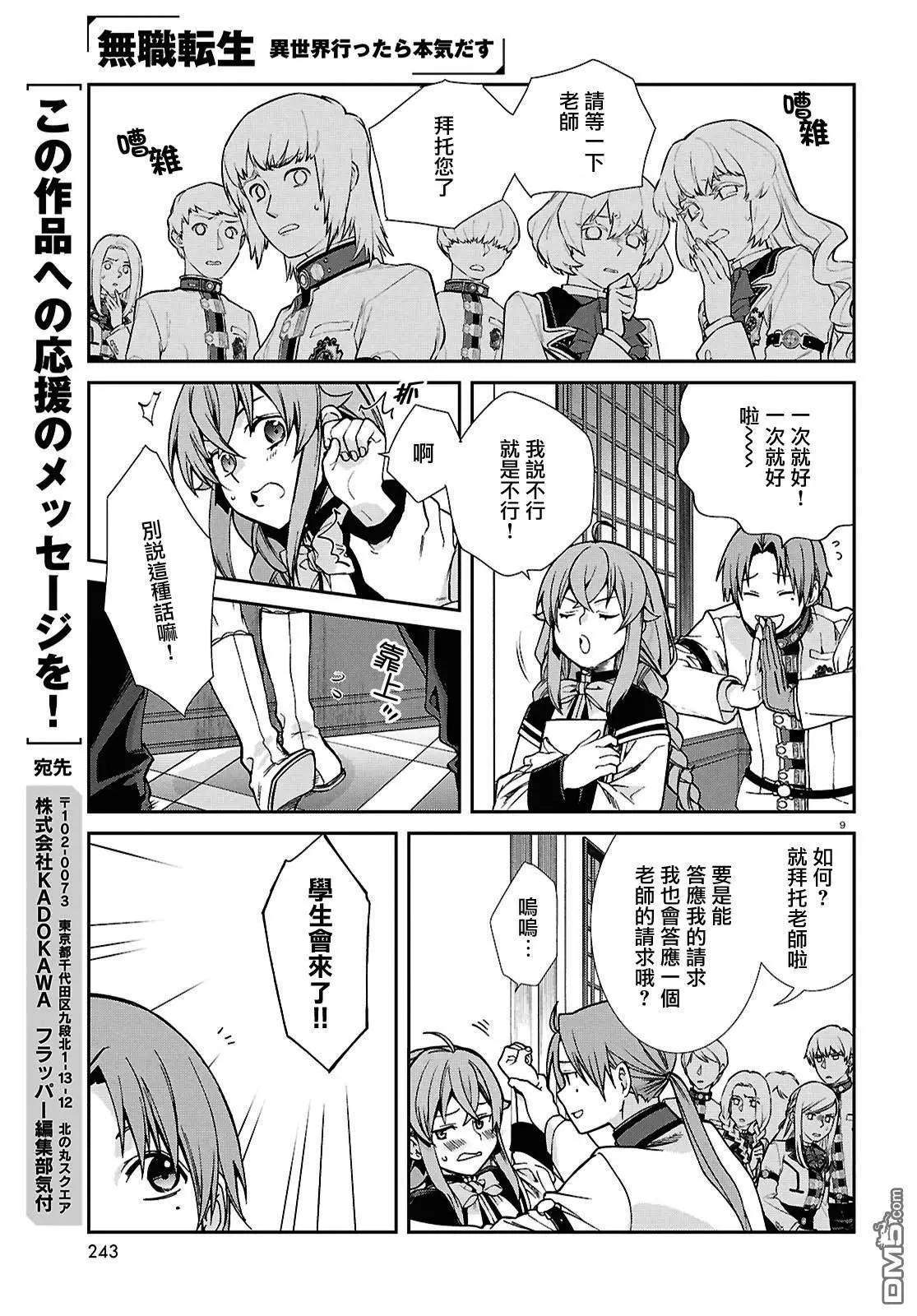 第 9 页