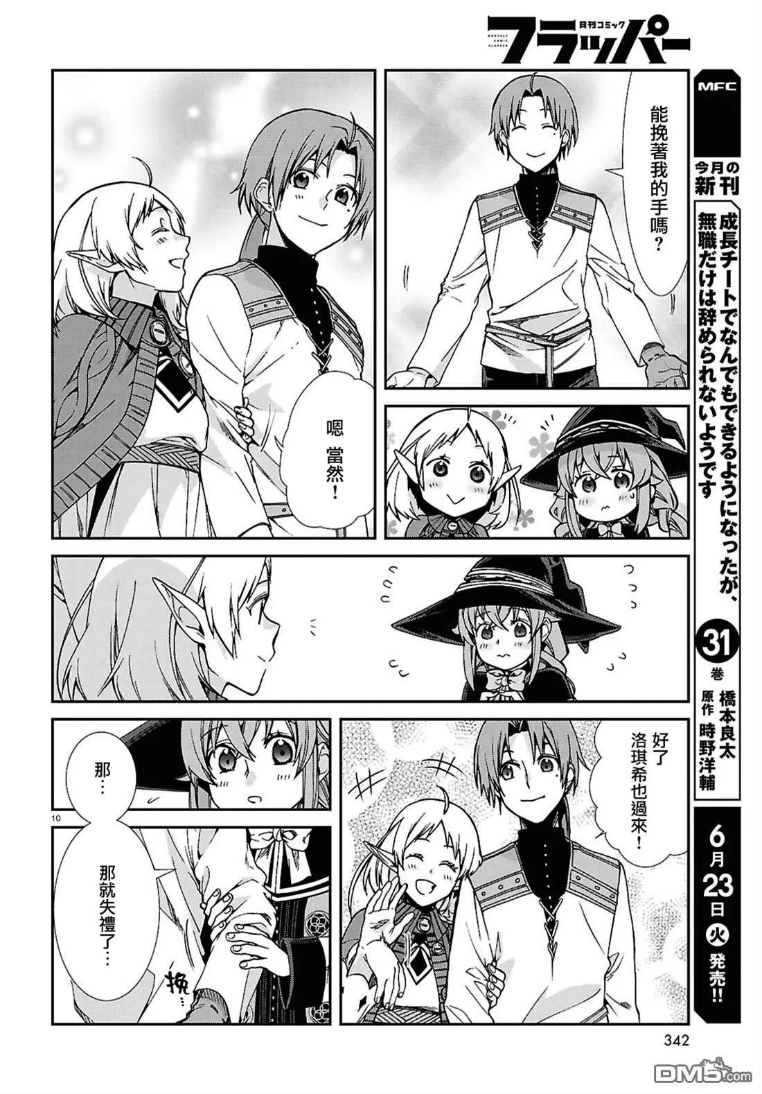 第 10 页