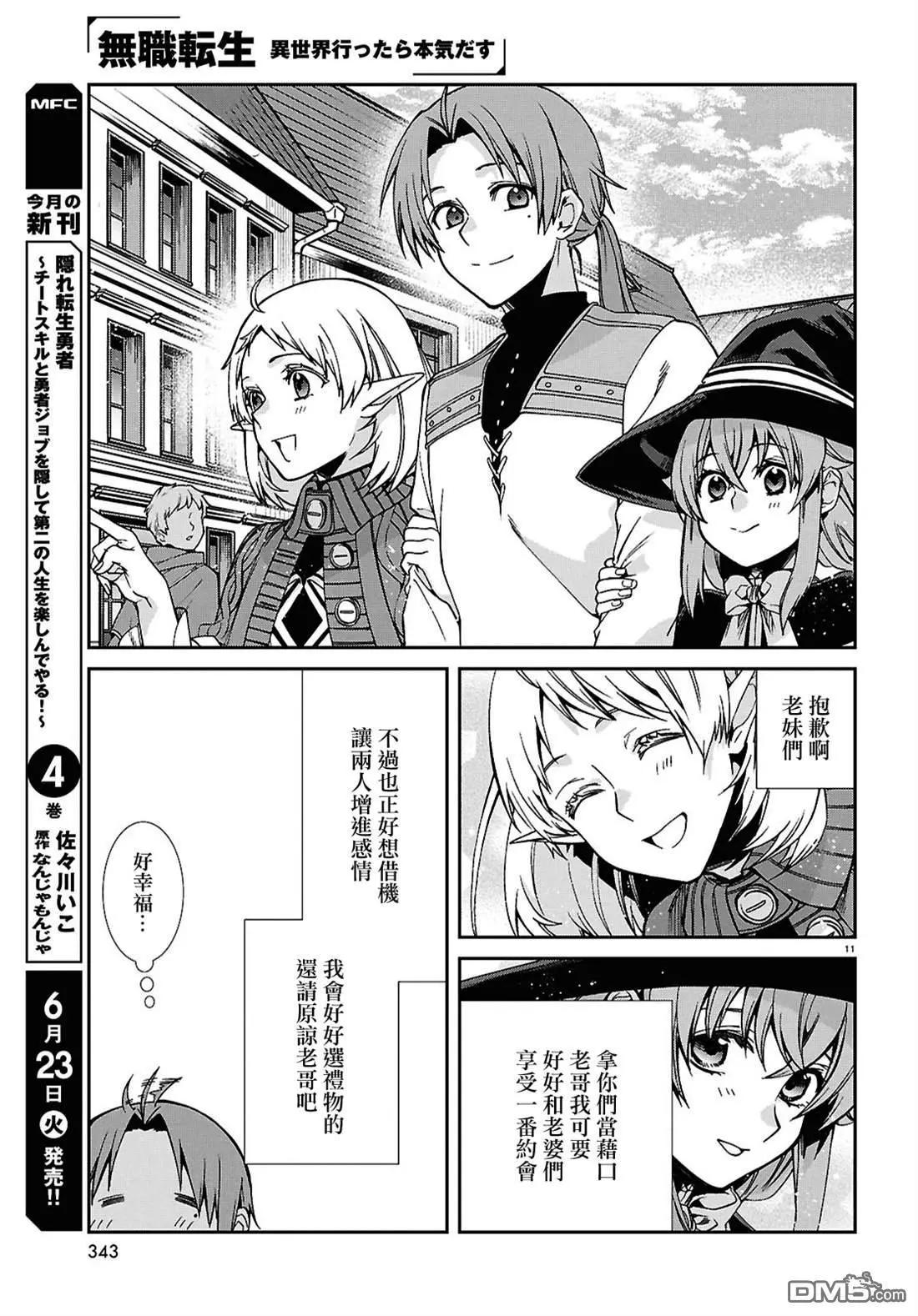 第 11 页