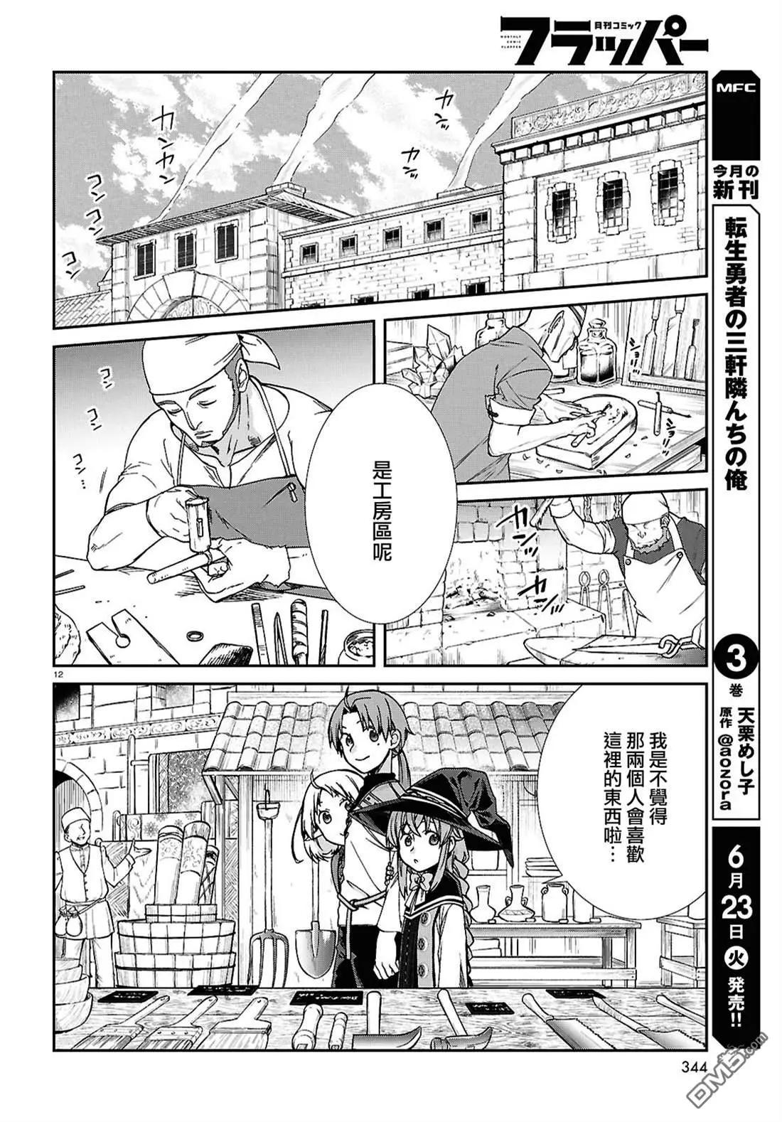 第 12 页