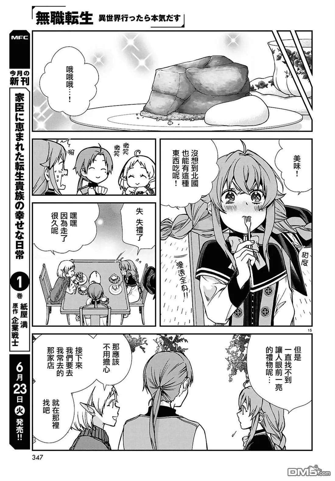 第 15 页
