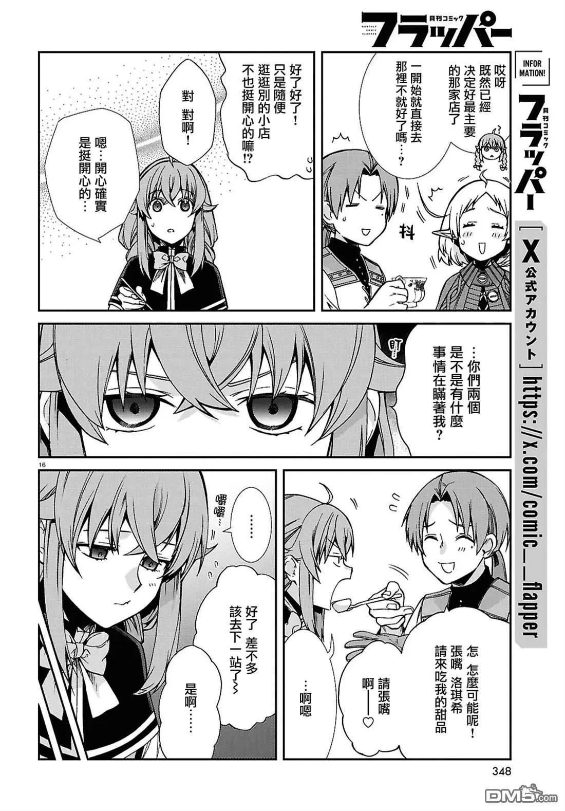 第 16 页