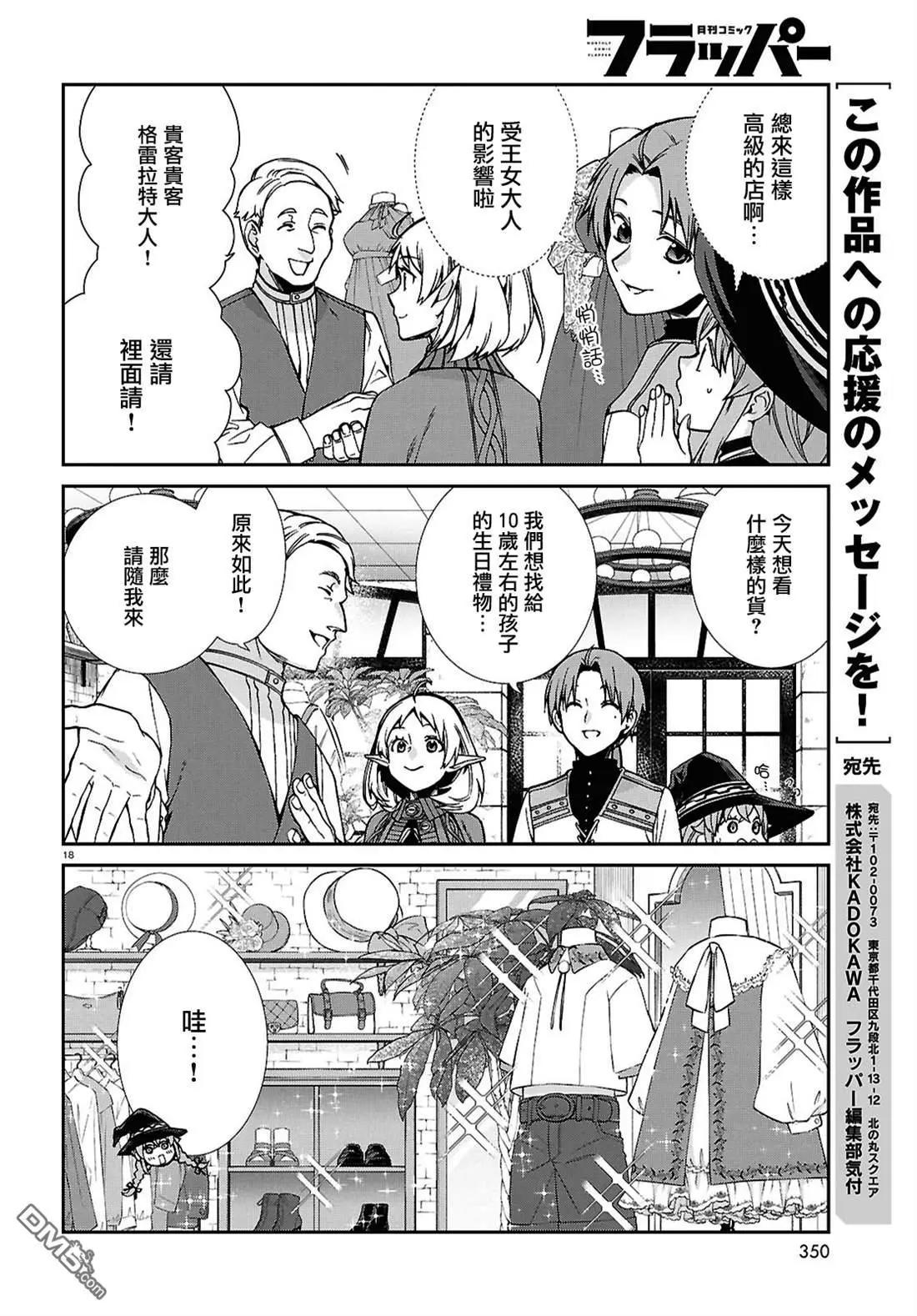 第 18 页