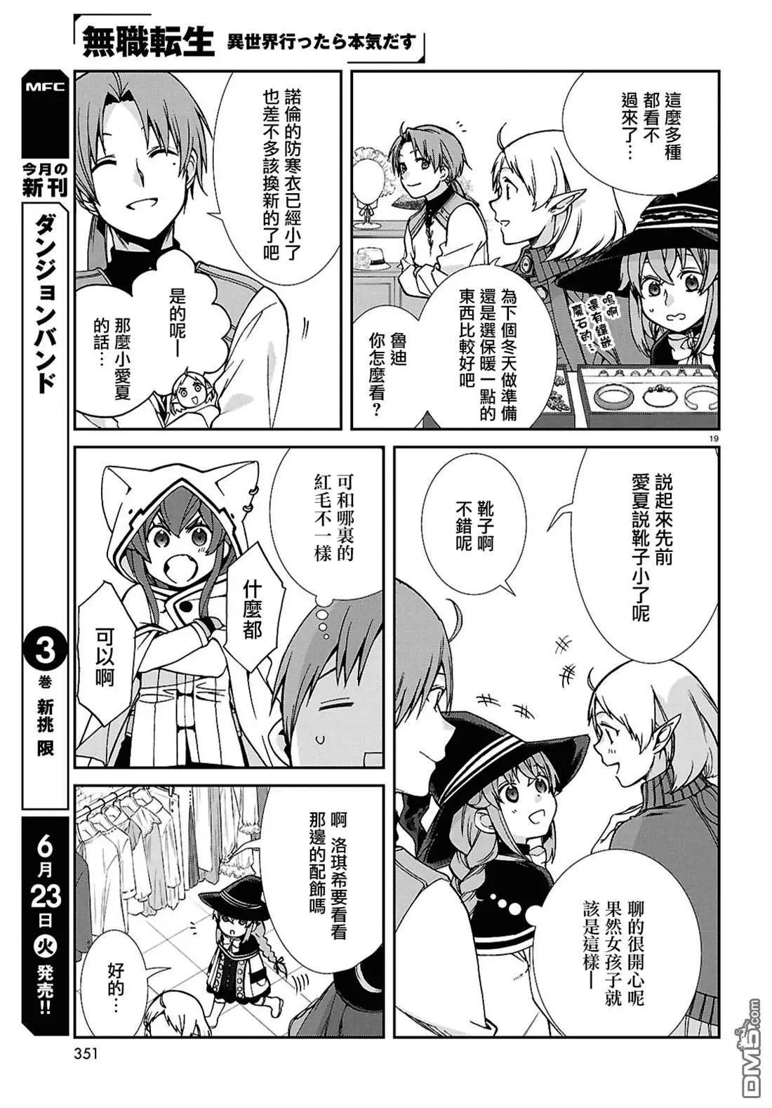 第 19 页