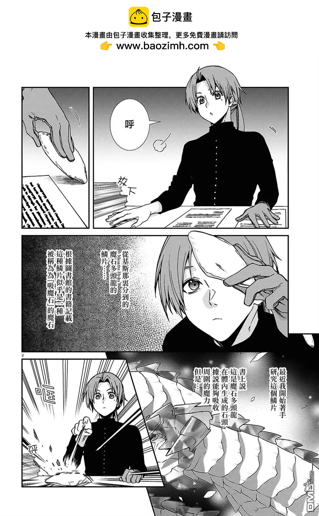 第 2 页