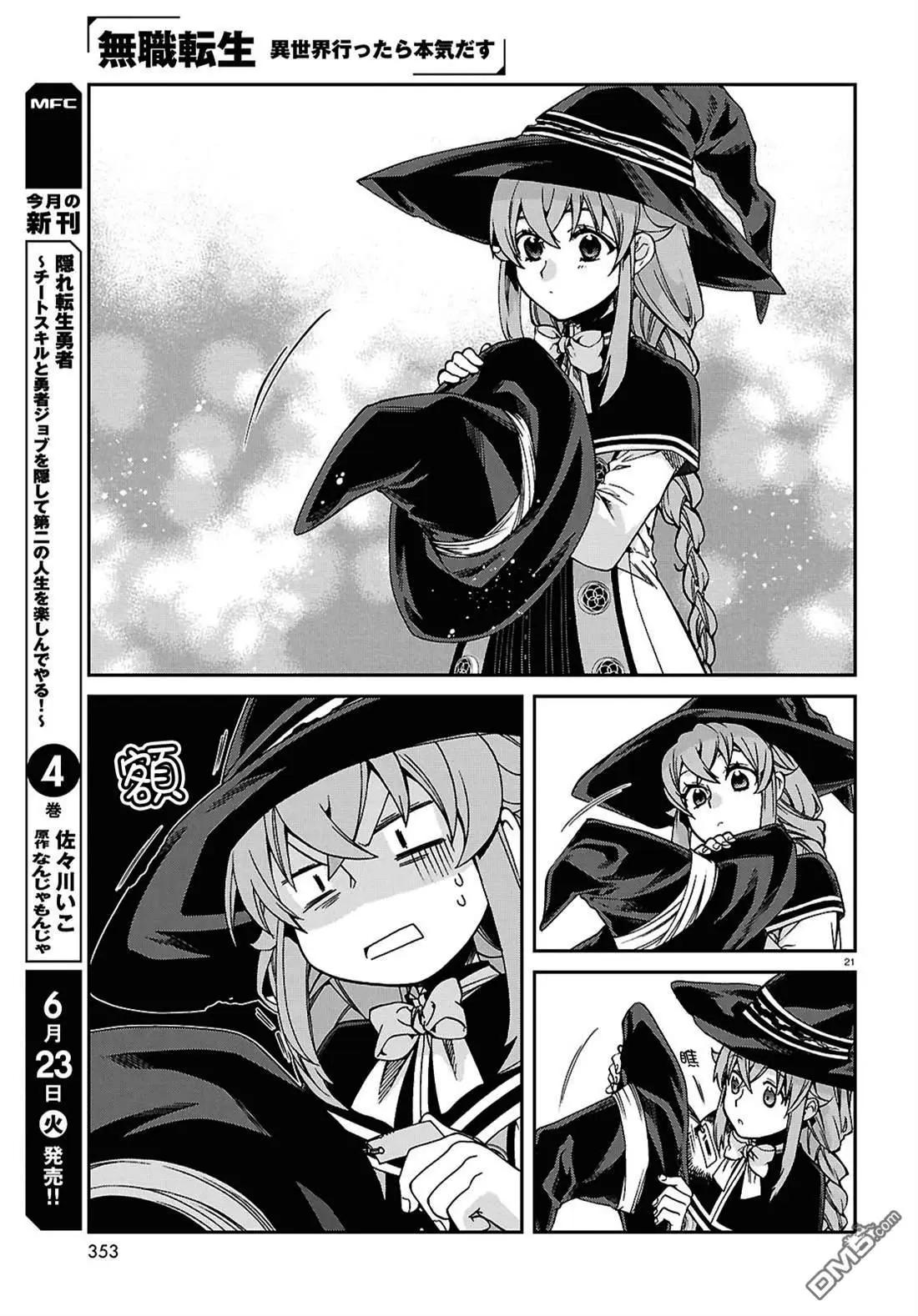 第 21 页