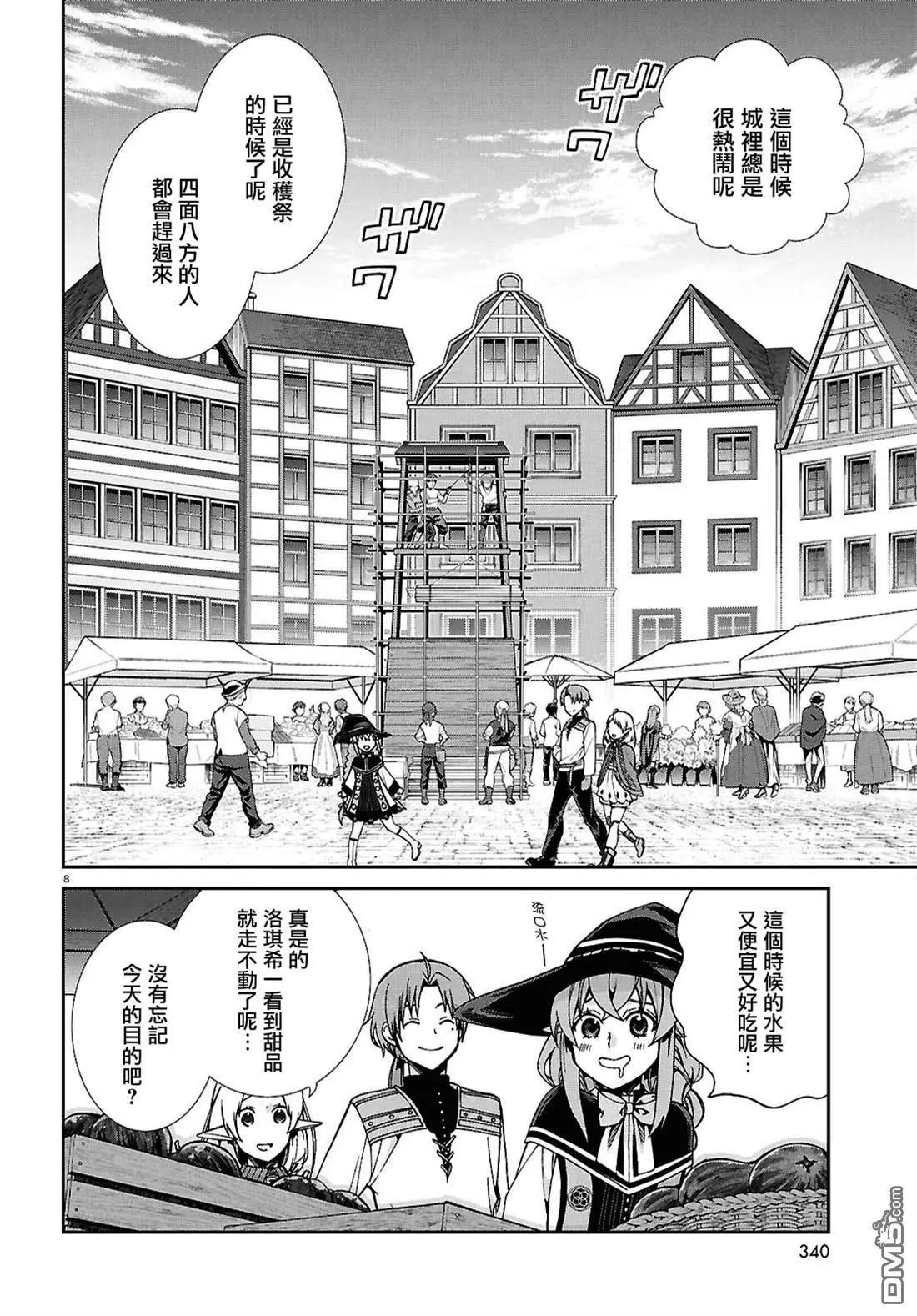 第 8 页