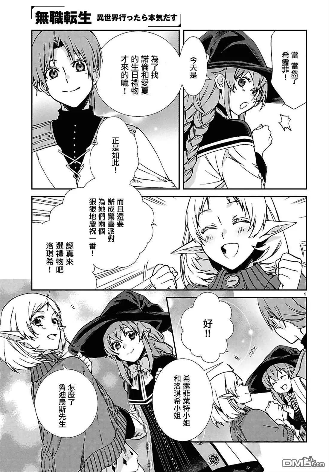 第 9 页