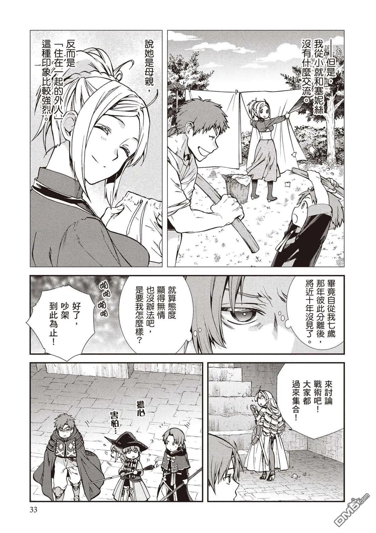 第 37 页