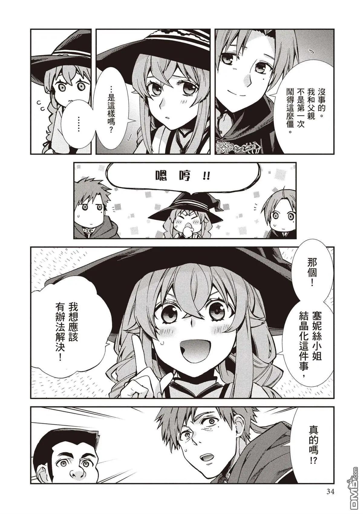 第 38 页
