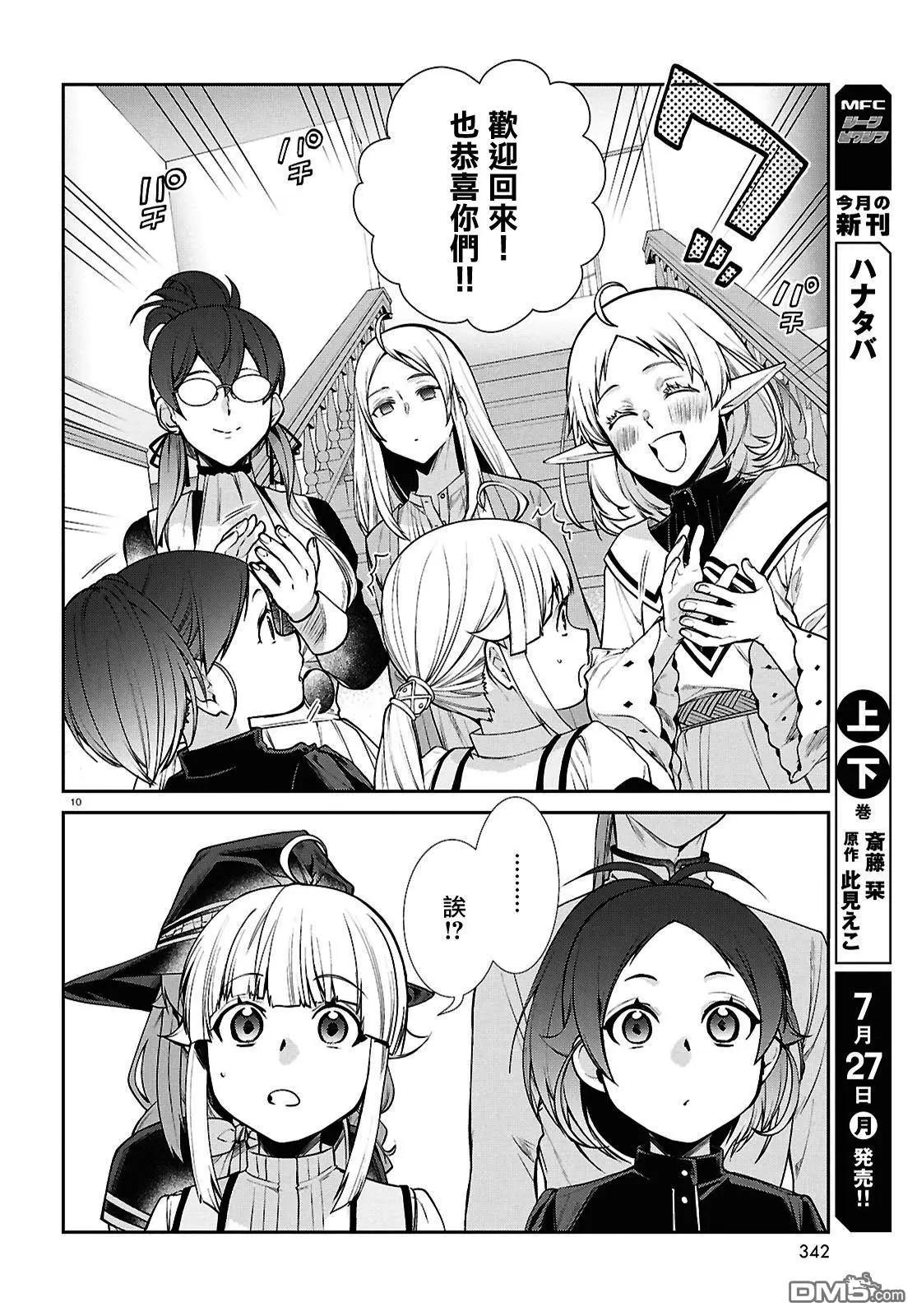 第 10 页