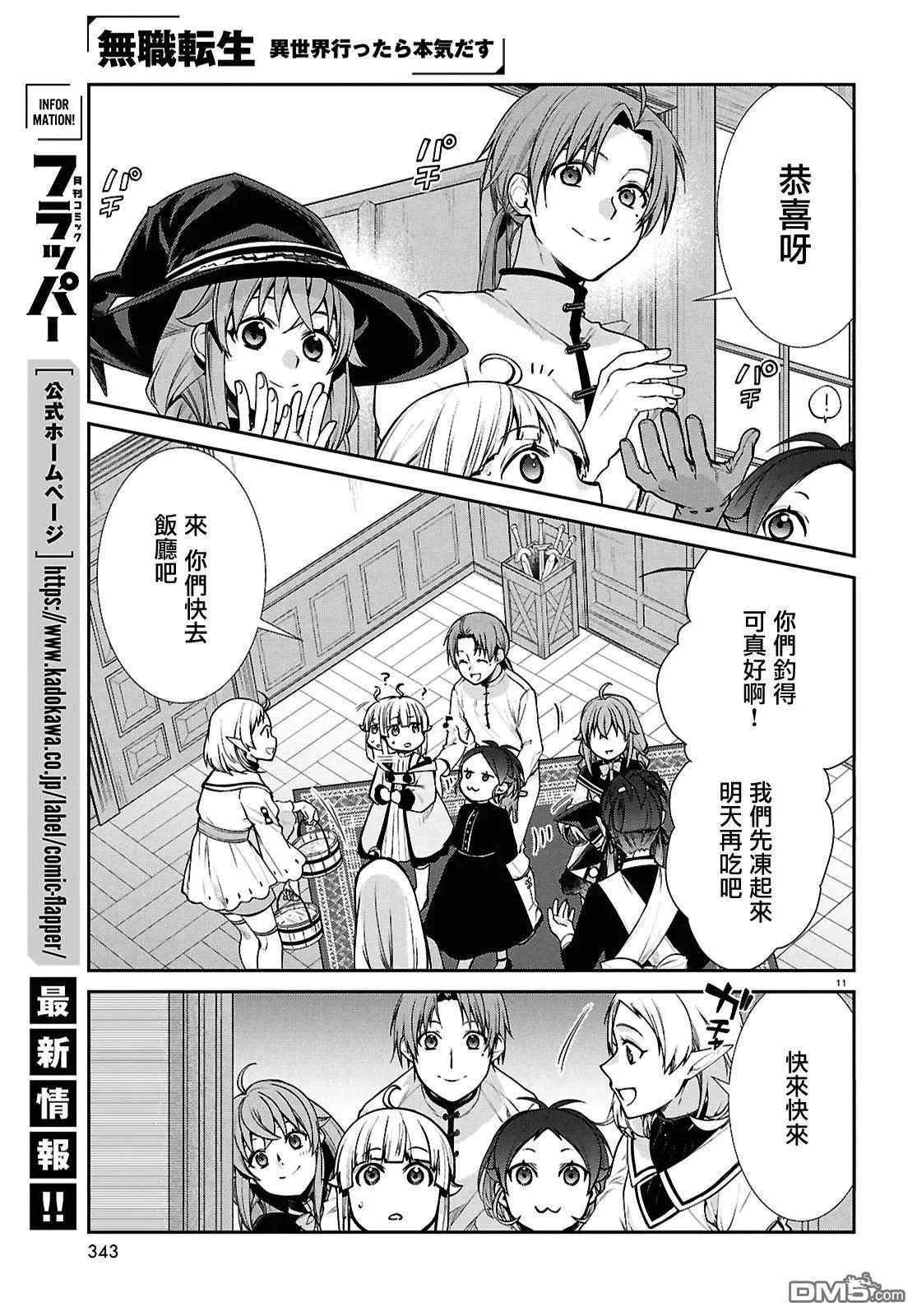 第 11 页