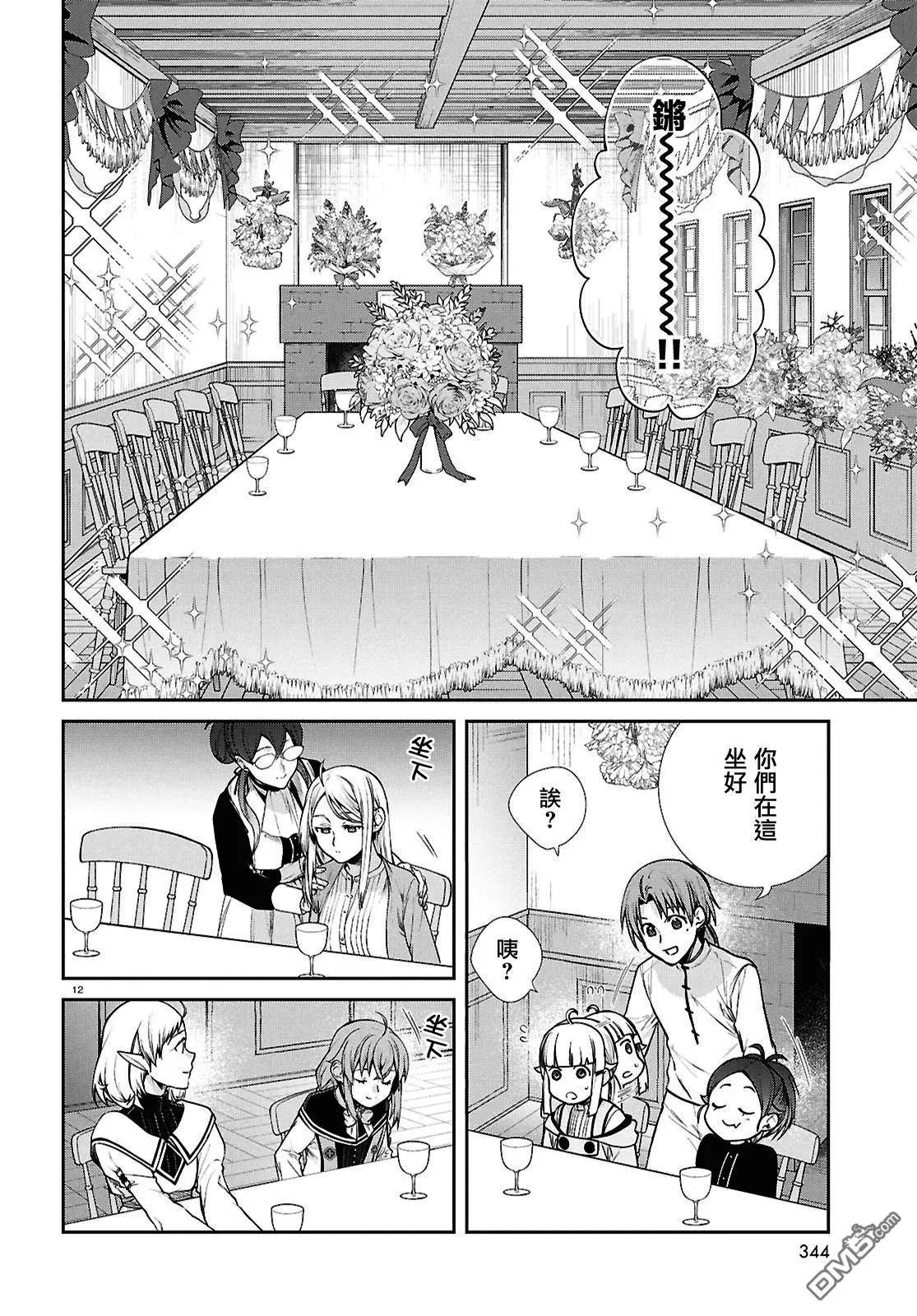 第 12 页