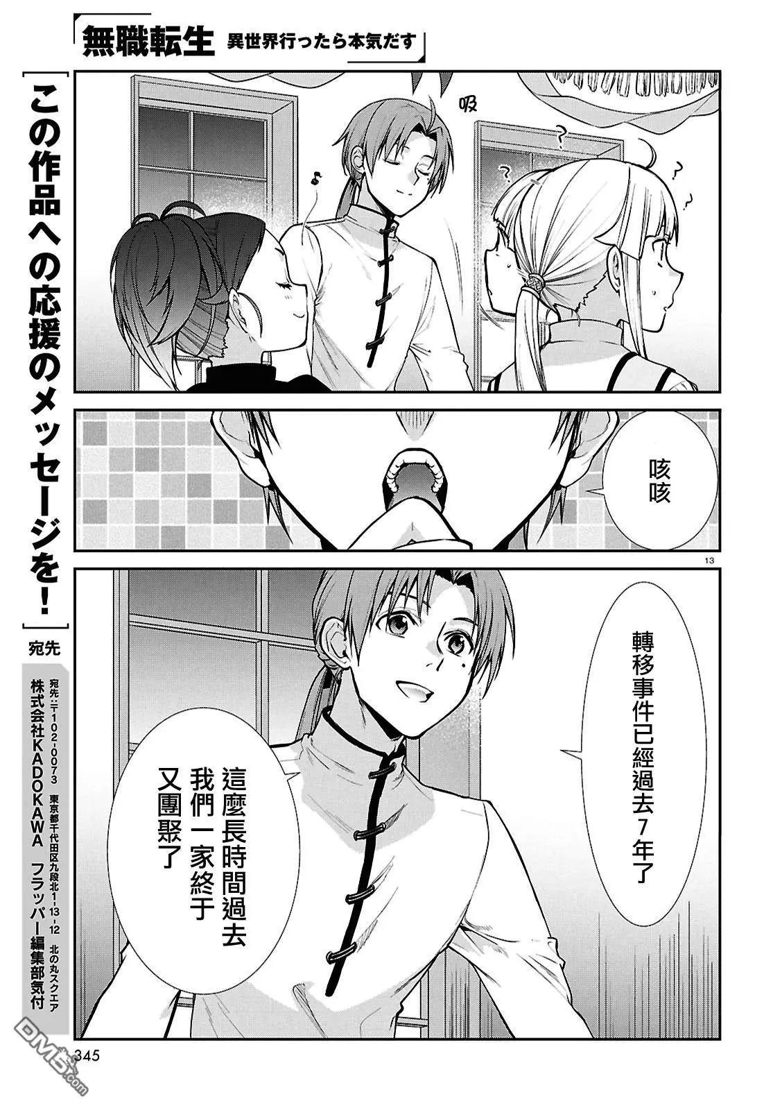 第 13 页