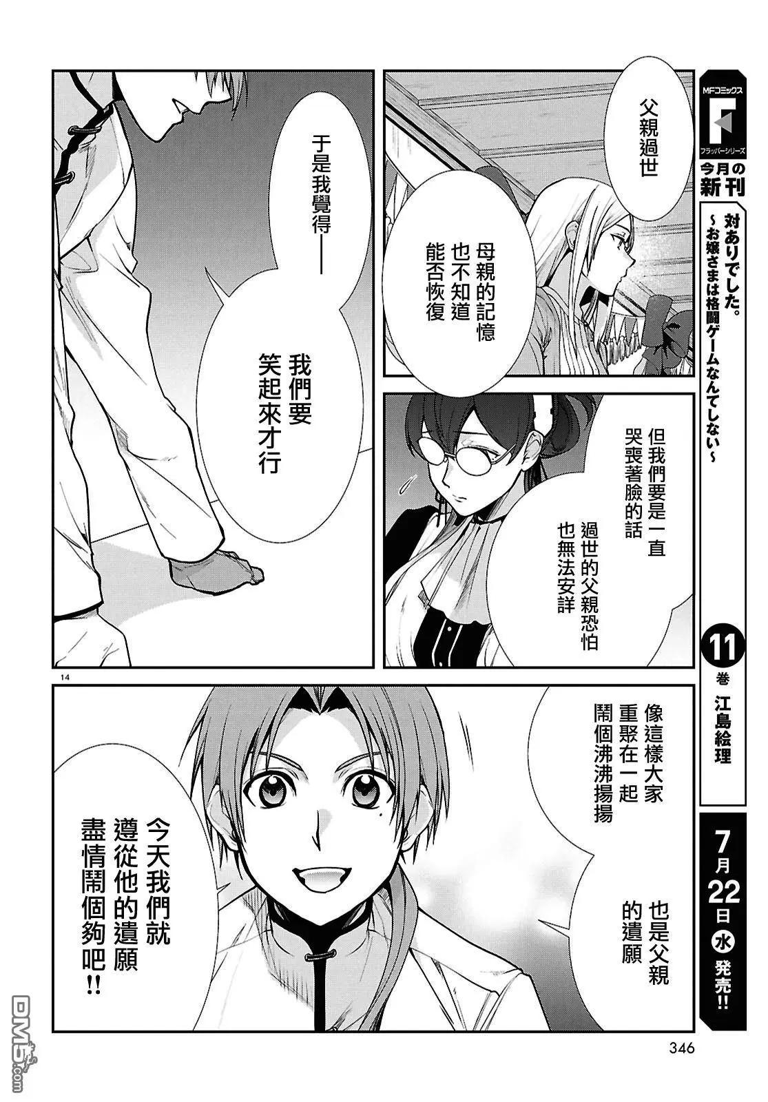第 14 页