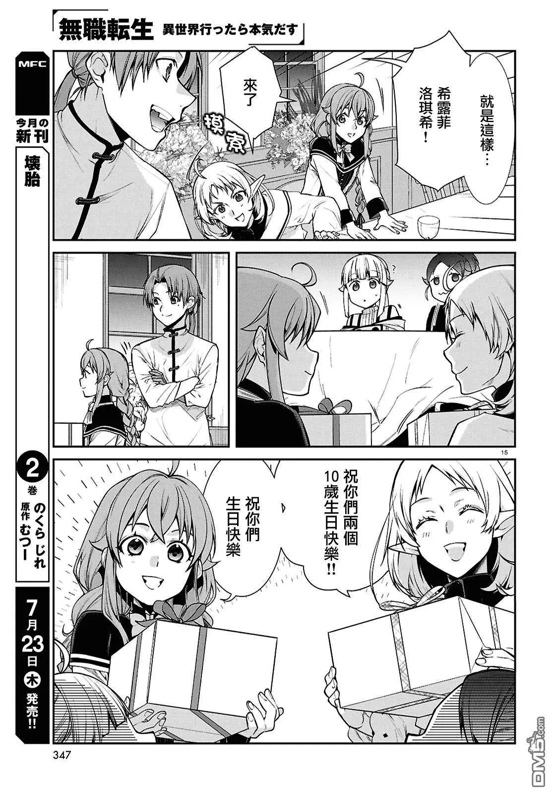 第 15 页