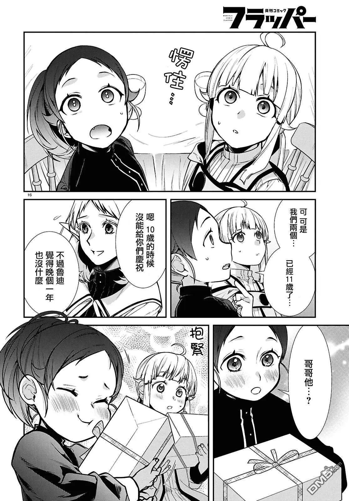 第 16 页