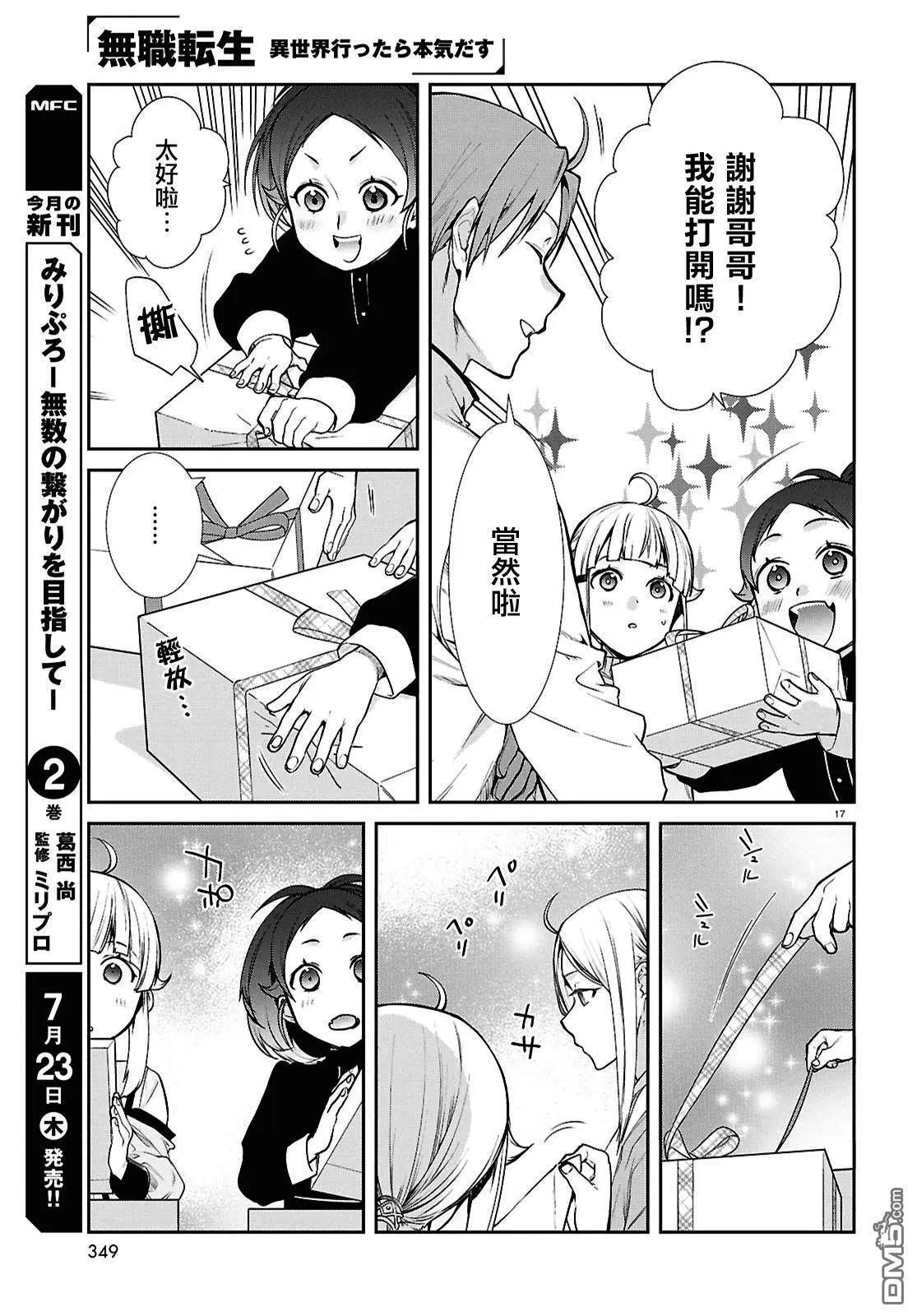 第 17 页