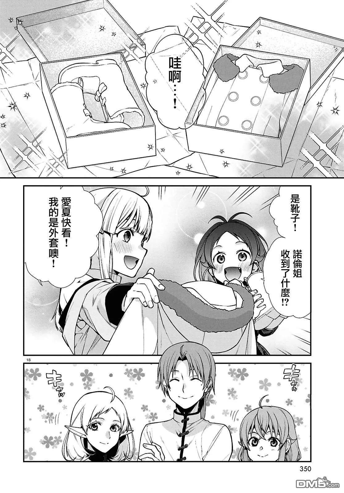 第 18 页