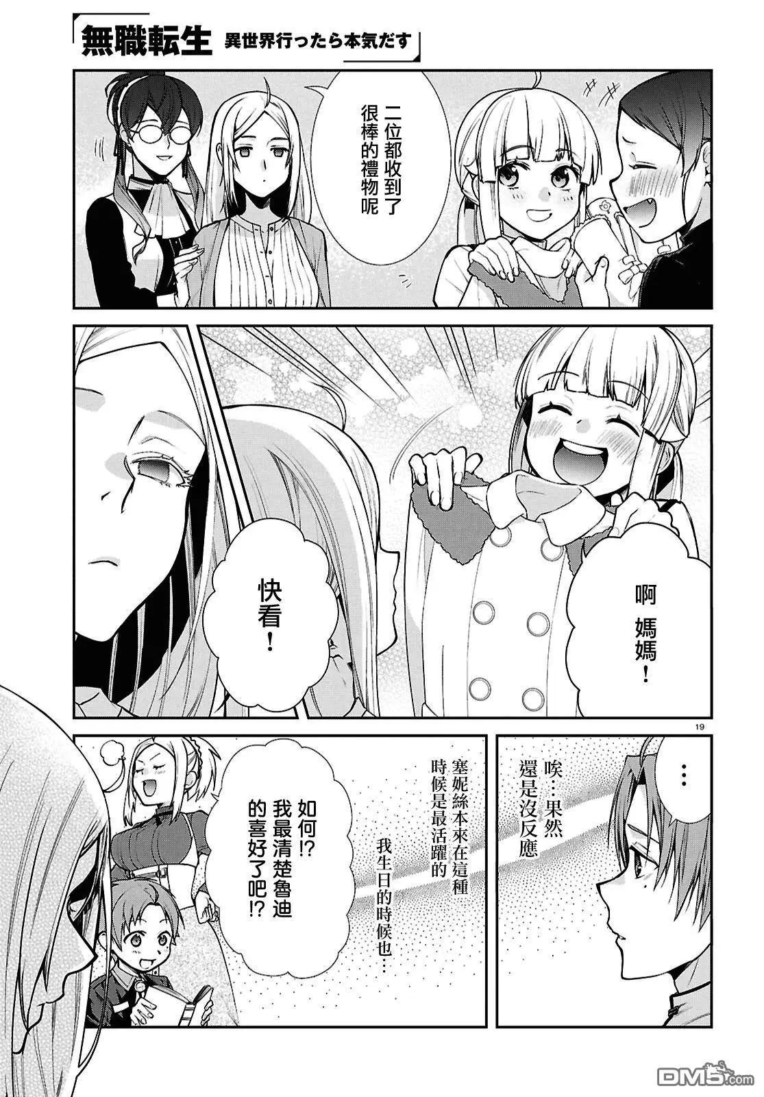第 19 页